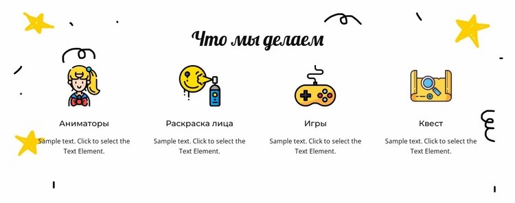 Активность группы Конструктор сайтов HTML