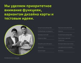 Мы Уделяем Приоритетное Внимание Функциям Шаблон Магазина