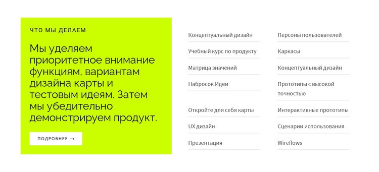 Группа и список Шаблоны конструктора веб-сайтов