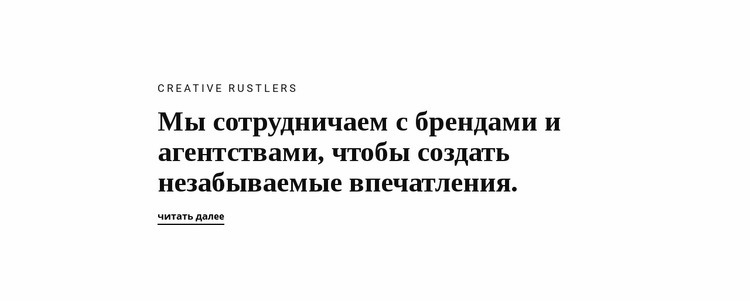 Средний текст Шаблоны конструктора веб-сайтов