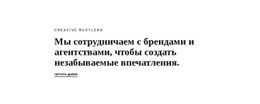 Средний Текст – Профессиональный Одностраничный Шаблон