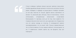 Отличная Цитата Чистый И Минималистичный Шаблон