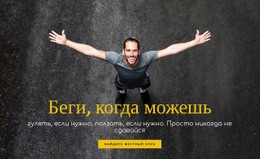 Конструктор Страниц Joomla Для Беговая Мотивация