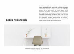 Ждем В Студии — Бесплатный Профессиональный Шаблон Joomla