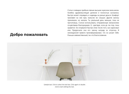 Вдохновение Для Веб-Сайта Ждем В Студии