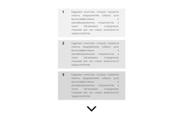 Три Подробных Шага – Лучший Одностраничный Шаблон