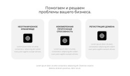 Три Популярных Направления Бесплатная Загрузка Шаблона CSS