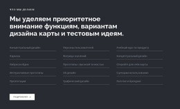 Самый Креативный Дизайн Для Заголовок Со Списком На Темном Фоне