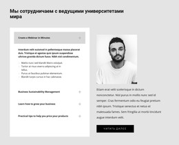 Узнай О Нас – Загрузка HTML-Шаблона