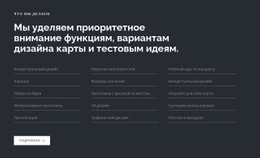 Заголовок Со Списком На Темном Фоне – Конструктор Сайтов