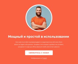 Стратегия, Дизайн И Развитие Шаблон HTML5