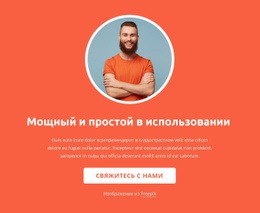 Стратегия, Дизайн И Развитие - HTML Builder Online