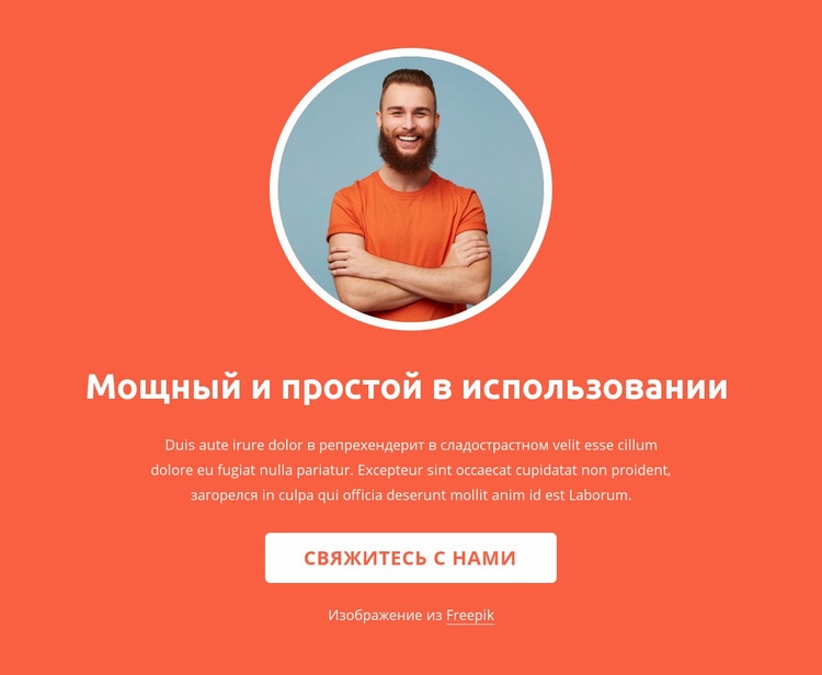 Стратегия, дизайн и развитие Конструктор сайтов HTML