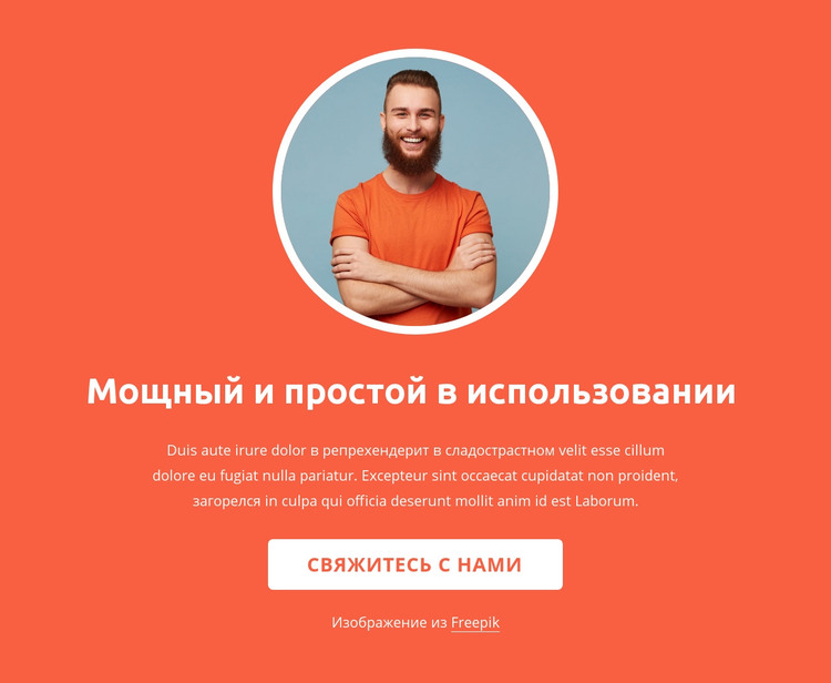 Стратегия, дизайн и развитие HTML шаблон