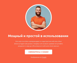 Стратегия, Дизайн И Развитие — Современный Шаблон Joomla