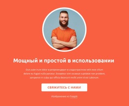 Стратегия, Дизайн И Развитие – Адаптивный Макет Веб-Сайта