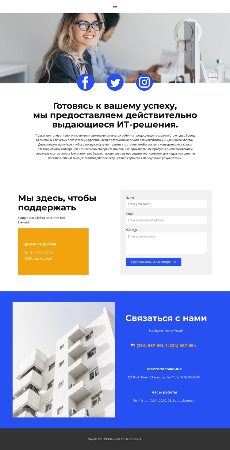 Приходите обсудить CSS шаблон