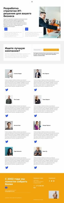 Страница Команды