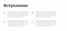 Четыре Важных Шага – Один Шаблон Страницы Для Любого Устройства