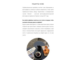 Способы Приготовления Кофе #Website-Templates-Ru-Seo-One-Item-Suffix