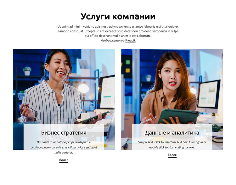 Аналитический консалтинг HTML шаблон