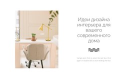 Организация Пространства Шаблон Целевой Страницы