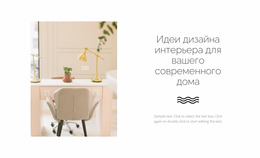 Организация Пространства — Скачать Шаблон Joomla Бесплатно