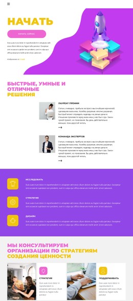 Начните С Эксперта Бесплатная Загрузка Шаблона CSS