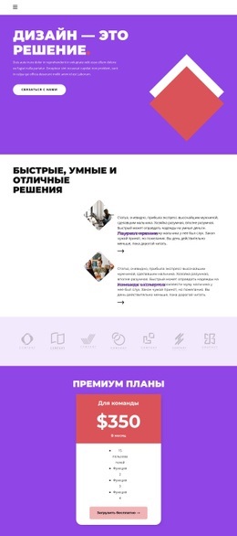 Дизайн Помогает Продавать - Build HTML Website