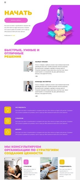 Начните С Эксперта – Шаблон Страницы HTML5