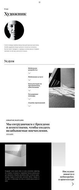 О Сотрудничестве — Готовая К Использованию Тема WordPress