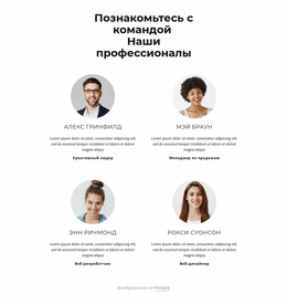 Познакомьтесь С Творческой Командой — Бесплатный Шаблон Joomla