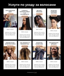 Услуги Дредов – Потрясающий Макет Веб-Сайта