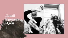 Креативные Модные Идеи – Дизайн Веб-Сайтов По Шаблонам