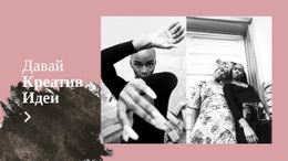 Креативные Модные Идеи – Простая Тема WordPress