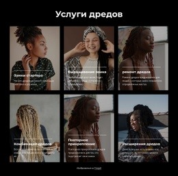 Услуги Салона Дредов #One-Page-Template-Ru-Seo-One-Item-Suffix