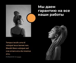 Многонациональный Салон Дредов