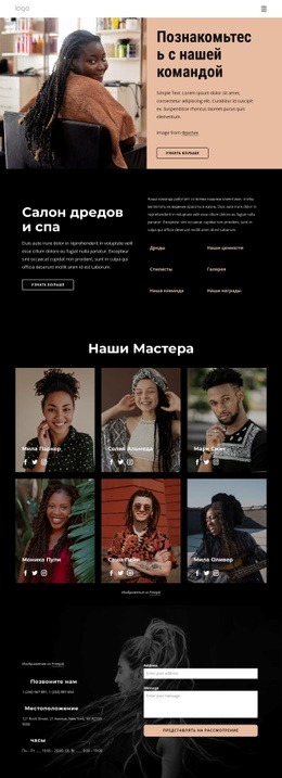 Познакомьтесь С Нашими Мастерами Адаптивный Шаблон HTML5