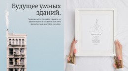 Умные Здания — Лучший Бесплатный Шаблон Joomla