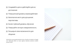 Шаблон CSS Для Хорошо Сформированный Список