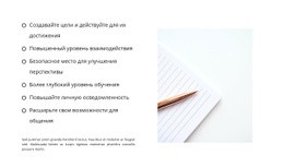 Эксклюзивный Макет Веб-Сайта Для Хорошо Сформированный Список