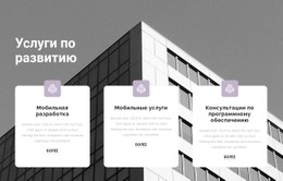 Адаптивный HTML5 Для Три Точки На Работе