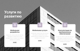 Три Точки На Работе — Популярный Эскизный Дизайн