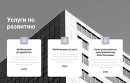 Три Точки На Работе – Шаблон Личного Веб-Сайта