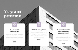 Функциональность Макета Темы Для Три Точки На Работе