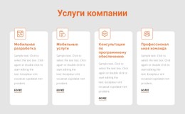 Корпоративные Услуги Бесплатная Загрузка Шаблона CSS