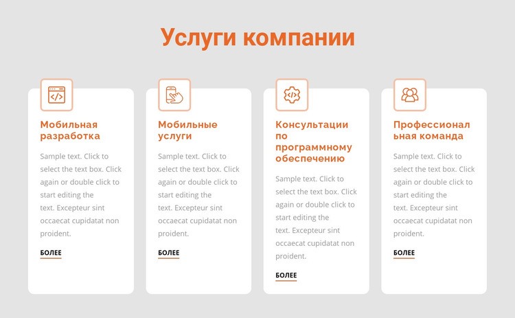 Корпоративные услуги Конструктор сайтов HTML