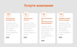 Корпоративные Услуги – Бесплатные Шаблоны Тем HTML5