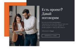 HTML-Код Страницы Для Строим Отношения