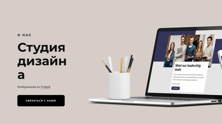 Лучшее агентство веб-дизайна Дизайн сайта